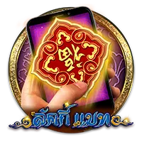 ลัคกี้เบท by spdgame888 เข้าสู่ระบบ